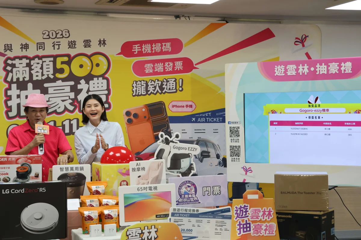【2026最新】玩雲林花500抽Gogoro！發票登錄破3億 達人曝中獎密技