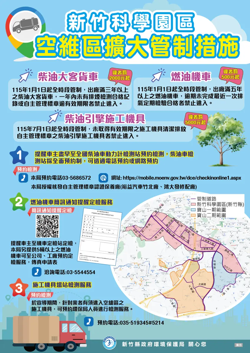 圖片來源:新竹縣政府