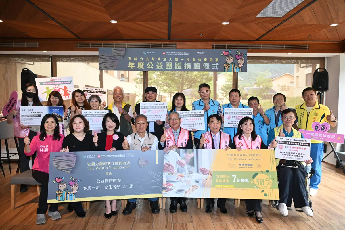 員山五星飯店送暖！力麗威斯汀連年捐百張住宿券，助弱勢家庭圓夢