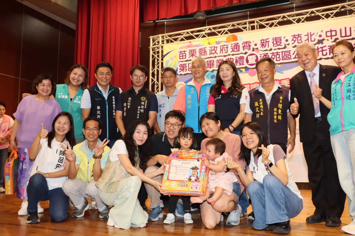 圖片來源:苗栗縣政府