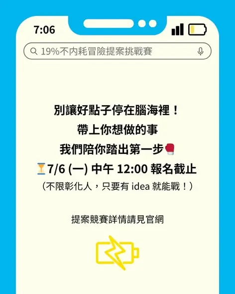 圖片來源:彰化縣政府青年發展處