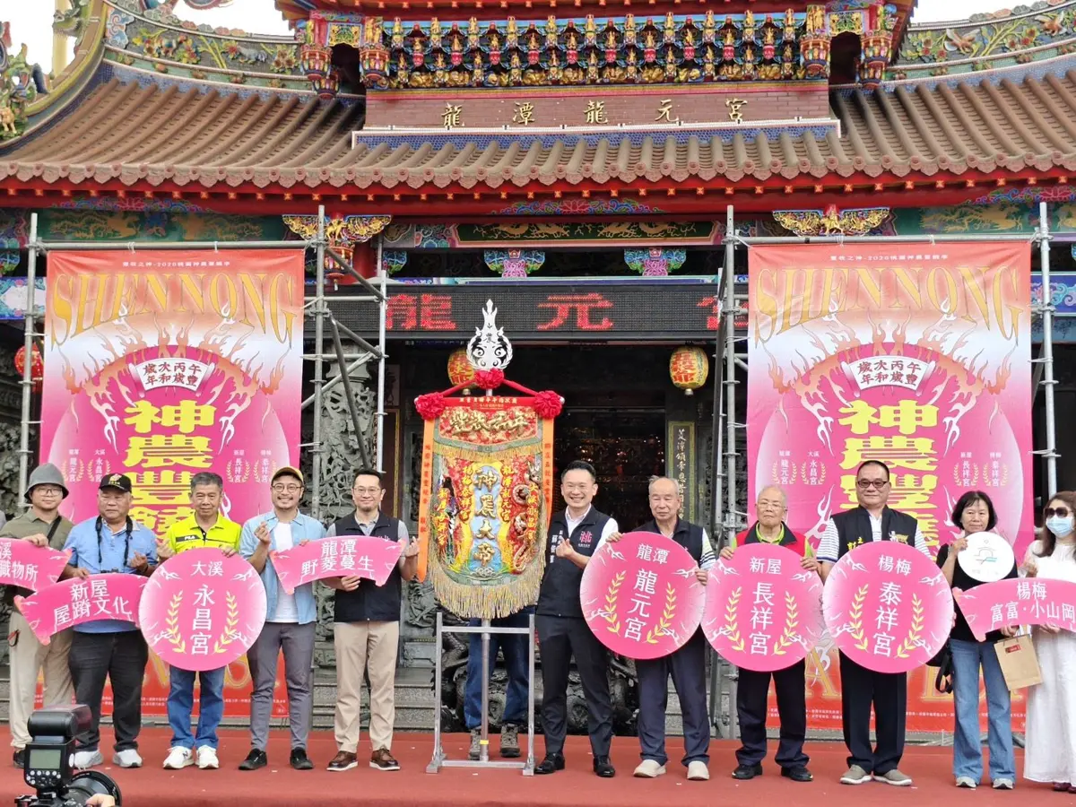 桃園四廟百年首度合辦！神農豐饒季推「生態頭旗」，蘇俊賓讚：寫下台灣守護史新頁