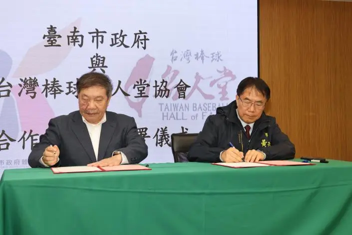 圖片來源:臺南市政府