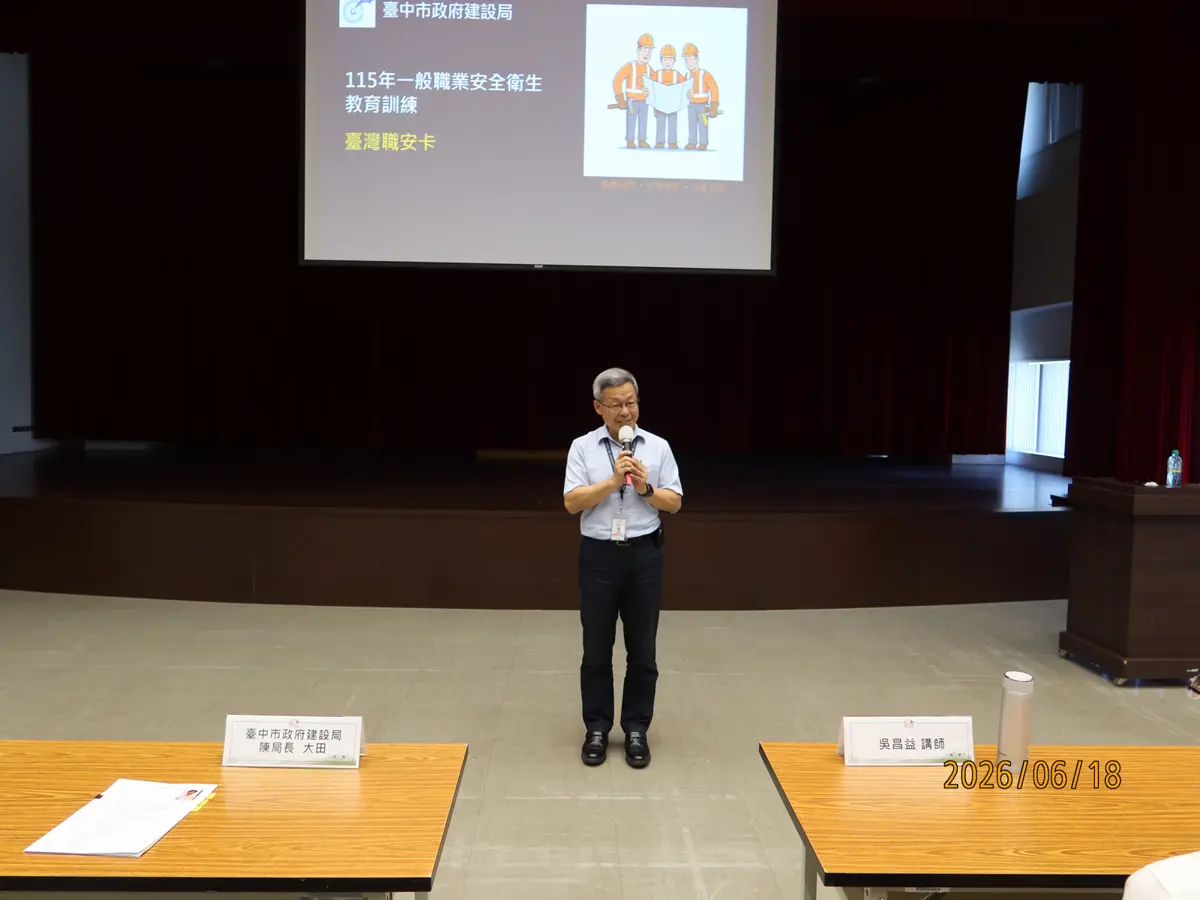 圖片來源：臺中市政府