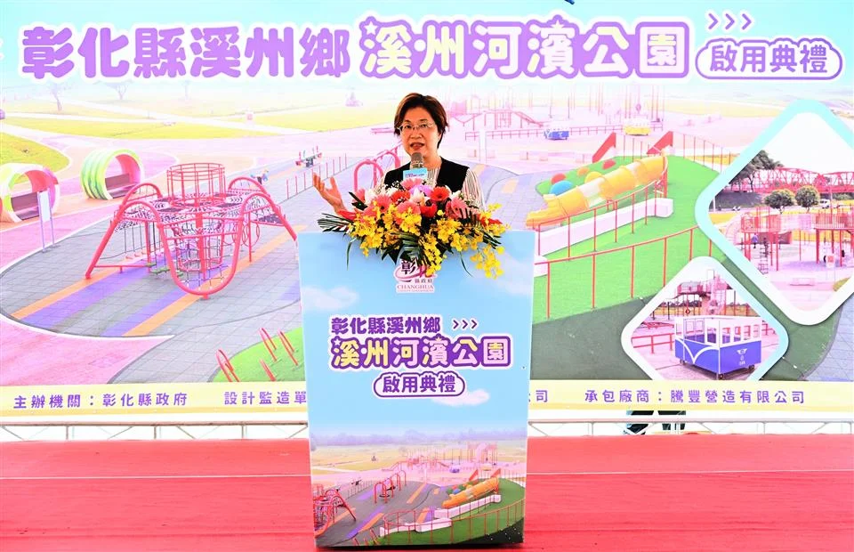 圖片來源:彰化縣政府