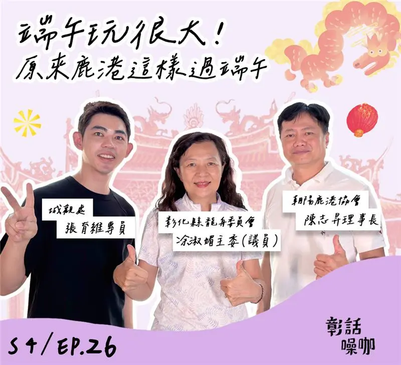 圖片來源：彰化觀光旅遊網-活動