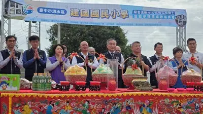 清水建國國小迎雙喜!億元「圓夢樓」啟用、綜合活動中心動土