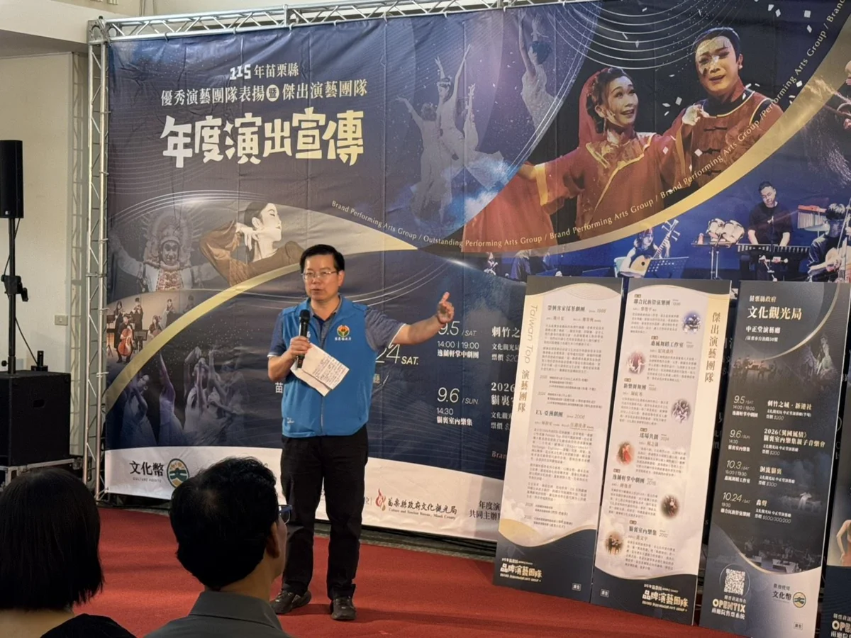 圖片來源:苗栗縣政府