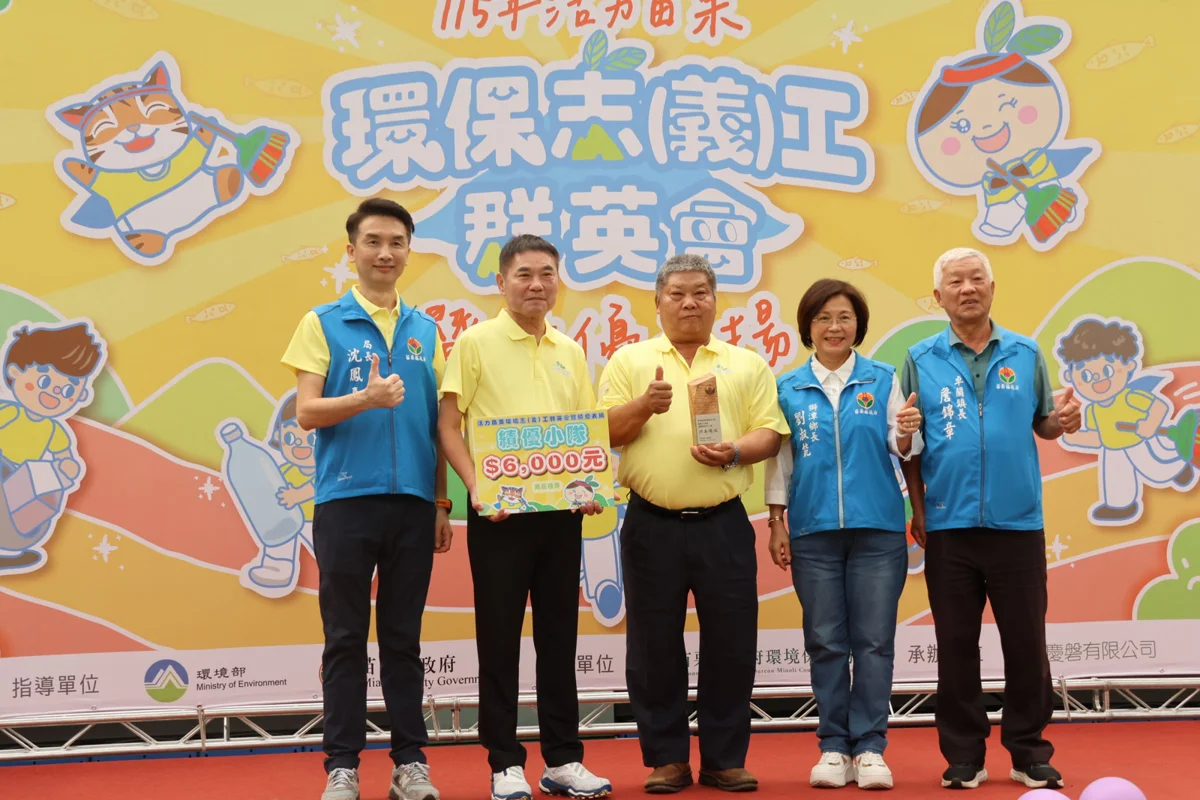 圖片來源:苗栗縣政府