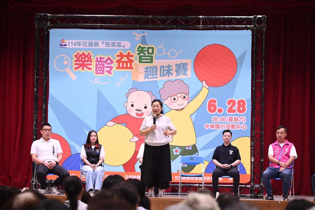 圖片來源:花蓮縣政府