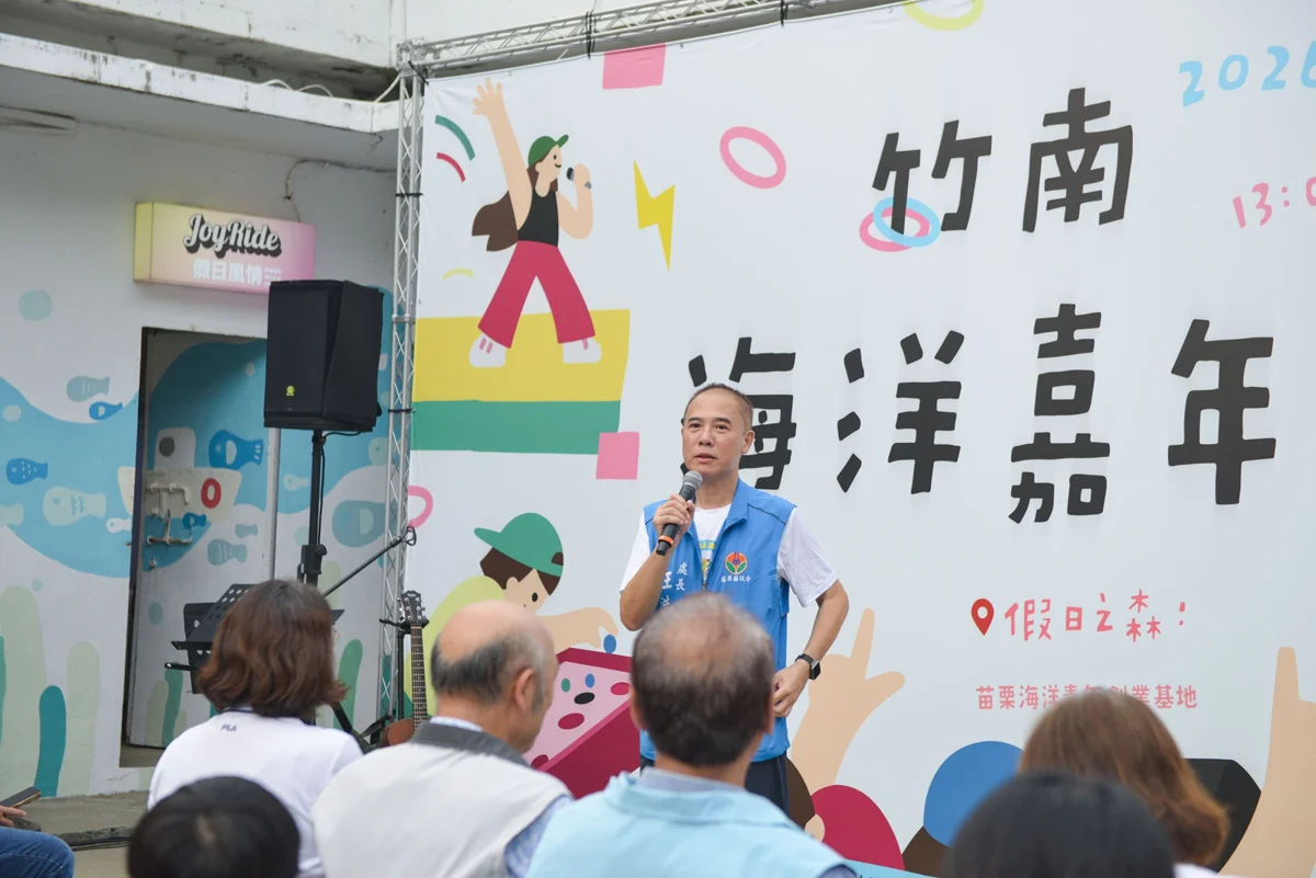 圖片來源:苗栗縣政府