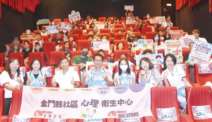 【2026最新】金門心理健康月開跑！看電影學情緒陪伴，小三通入境地雷一次看