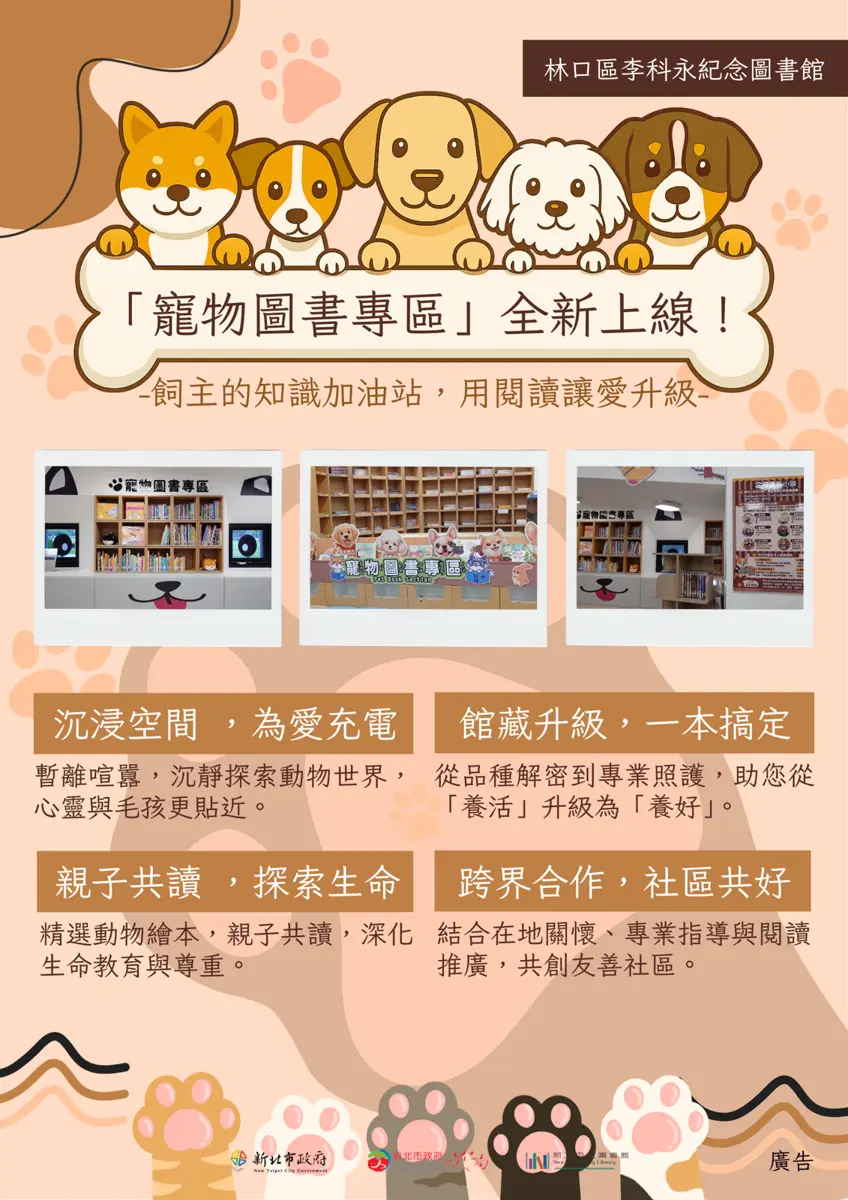 圖片來源:新北市政府