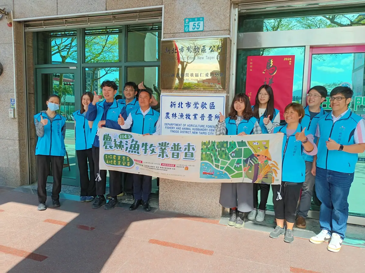 鶯歌農友注意!農林漁牧普查4/10開跑 網路填報抽10萬大獎