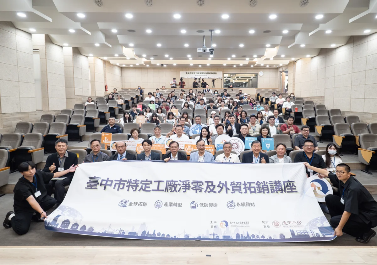 圖片來源:臺中市政府