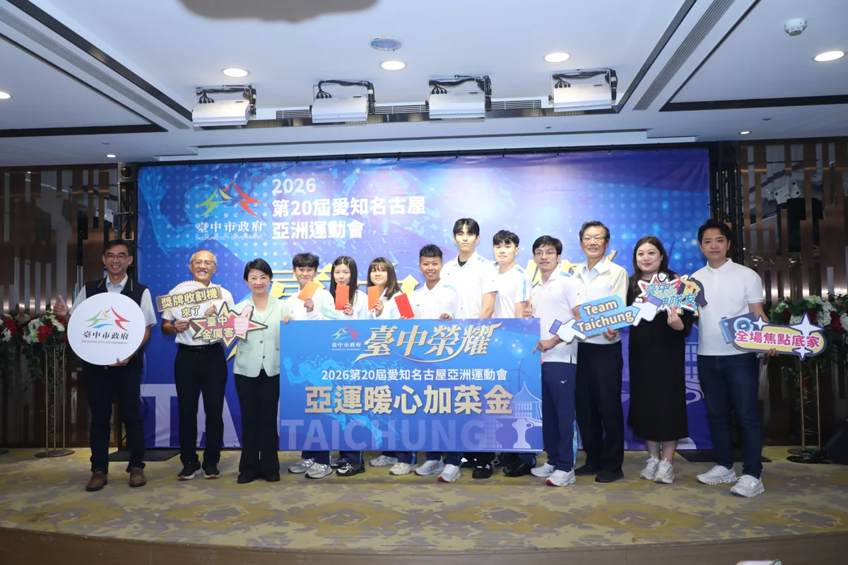 圖片來源:臺中市政府