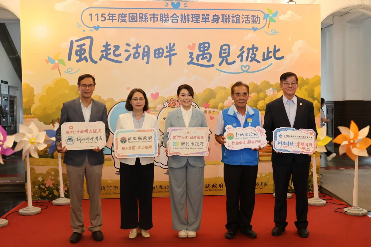 圖片來源:苗栗縣政府