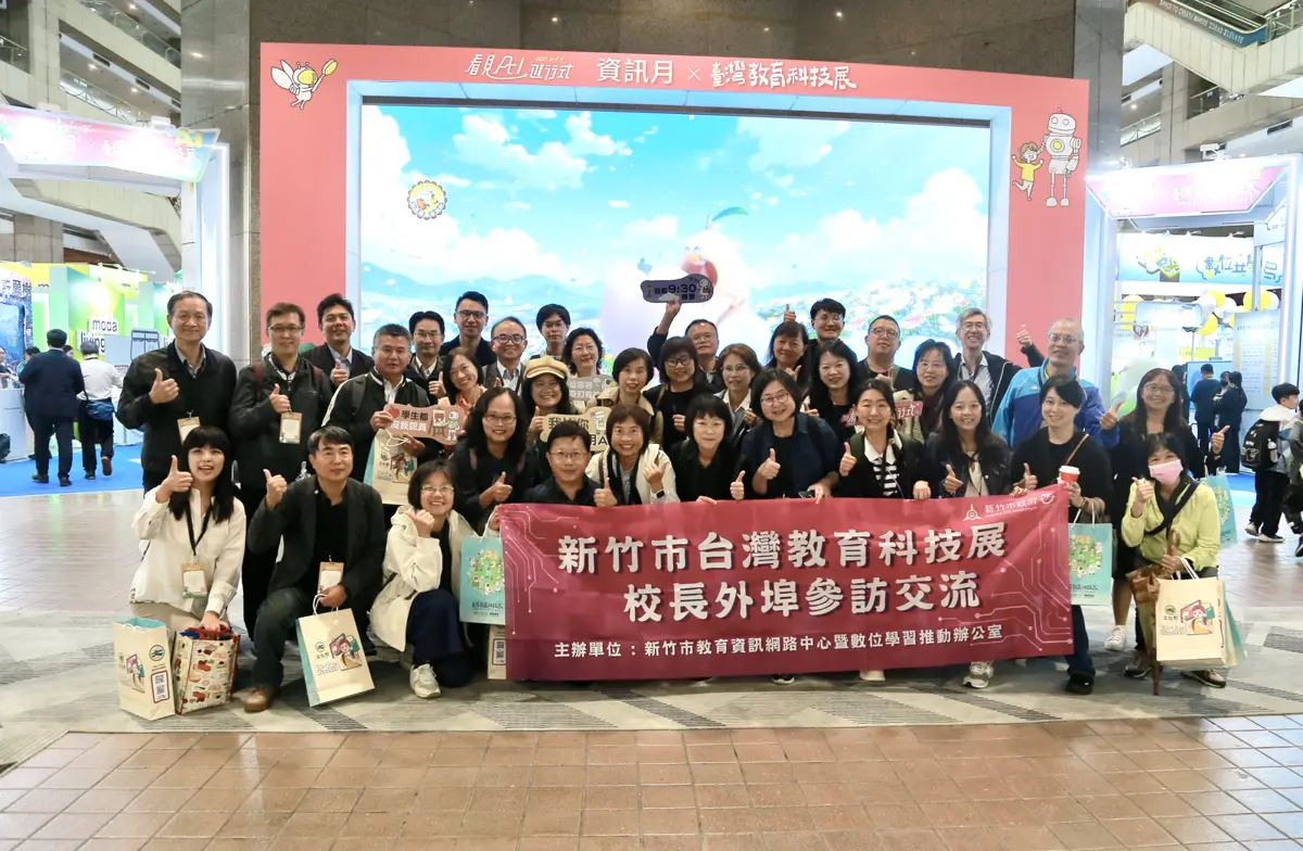 新竹市力推AI教育!校長團北上取經「資訊月」,3大名師亮點課程全公開