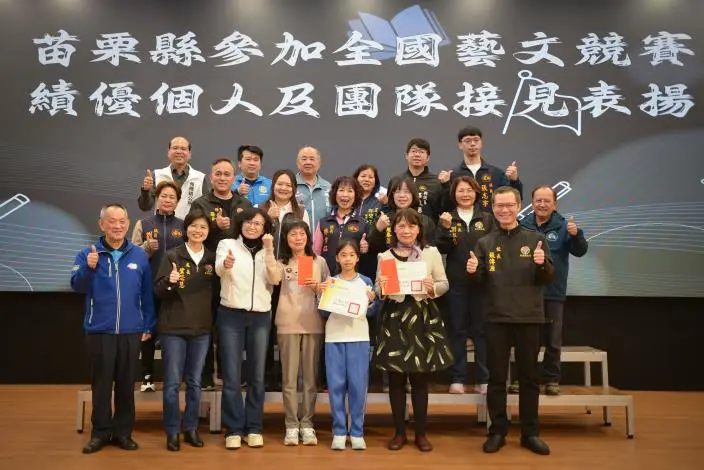 圖片來源:苗栗縣政府