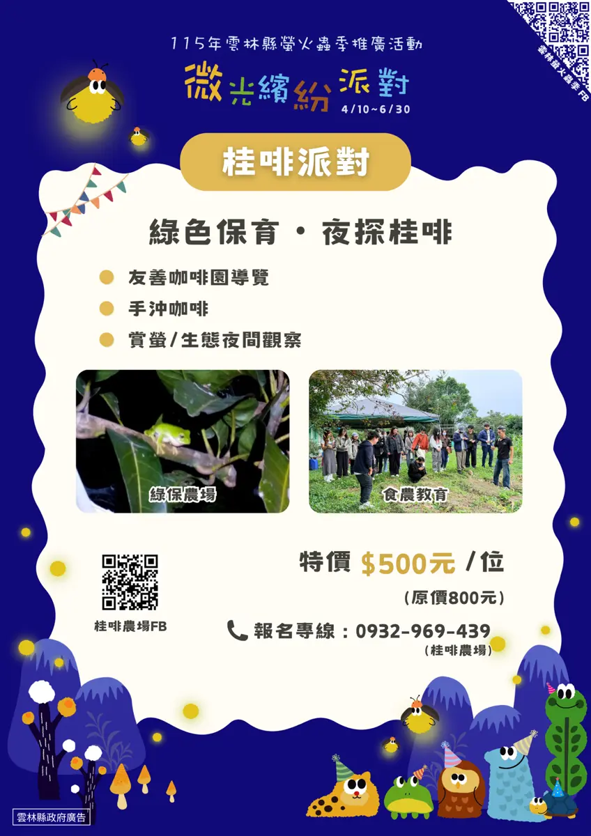 圖片來源:雲林縣政府
