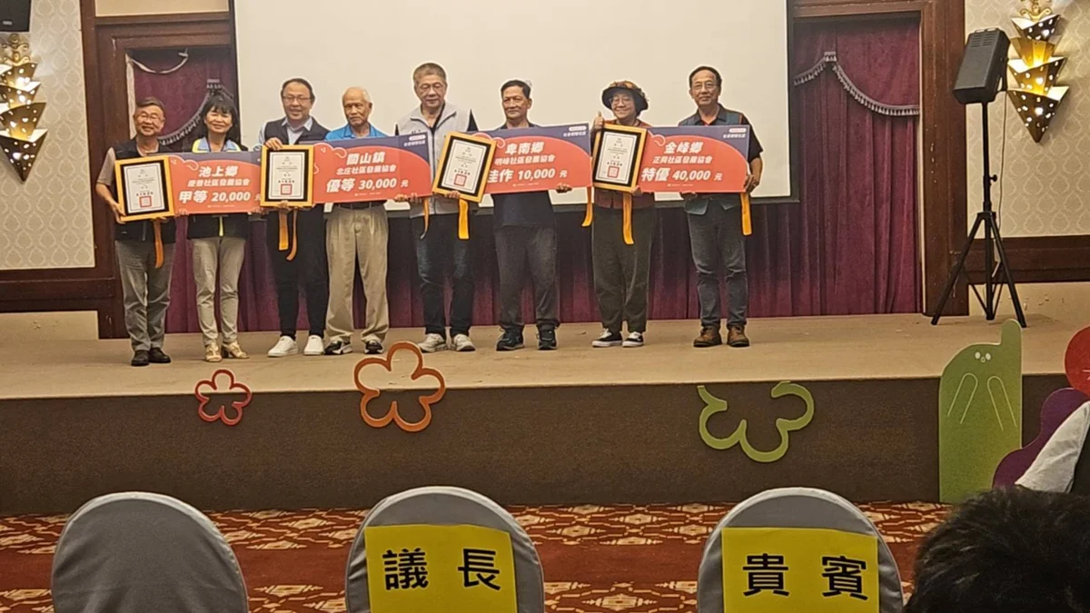 圖片來源:臺東縣政府