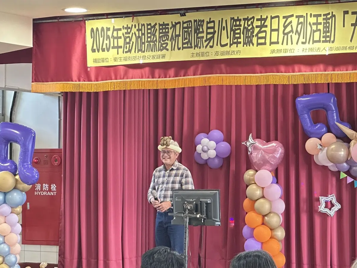 圖片來源:澎湖縣政府