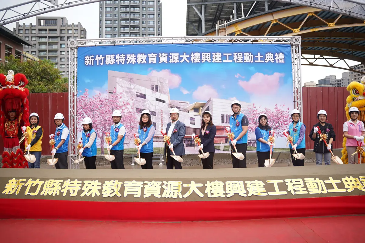 圖片來源：新竹縣政府