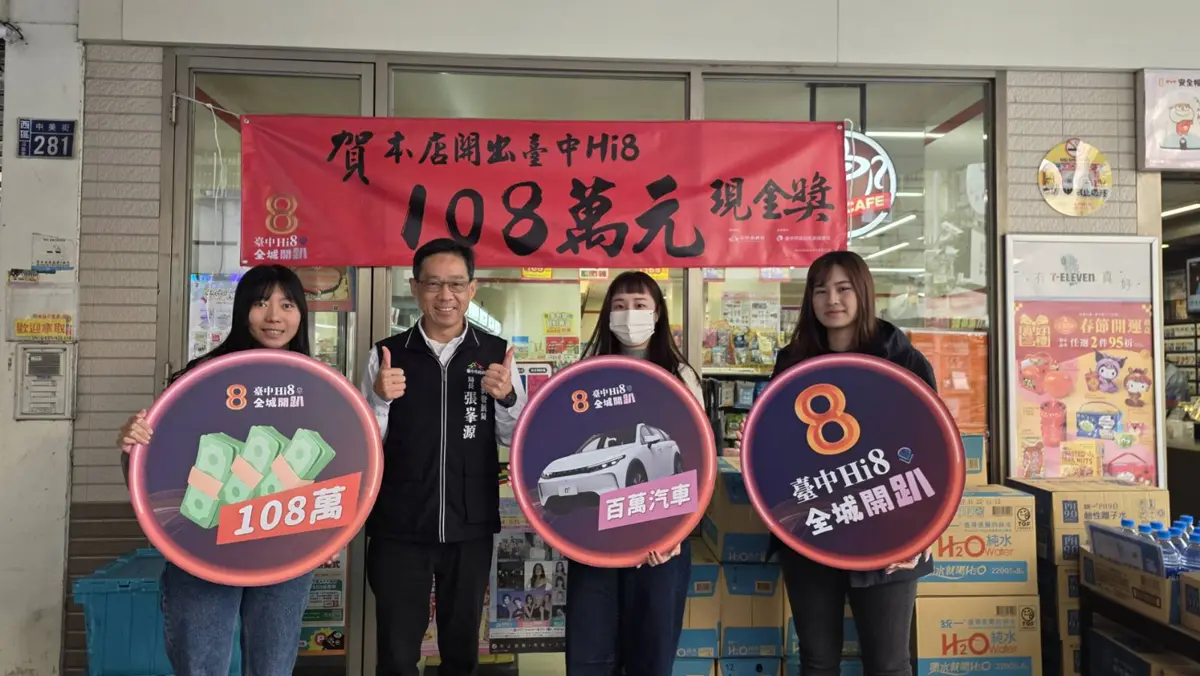 圖片來源:臺中市政府