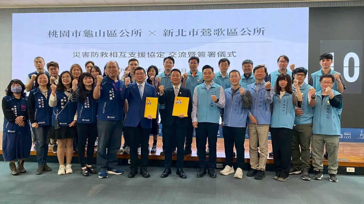 圖片來源:新北市政府