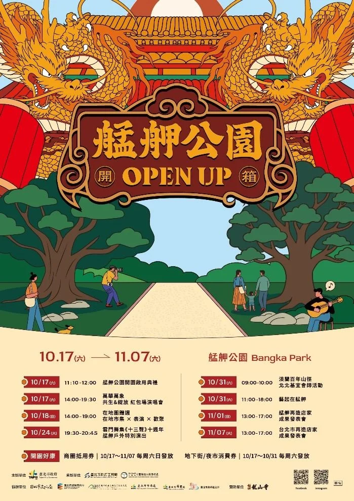 圖片來源：臺北市政府