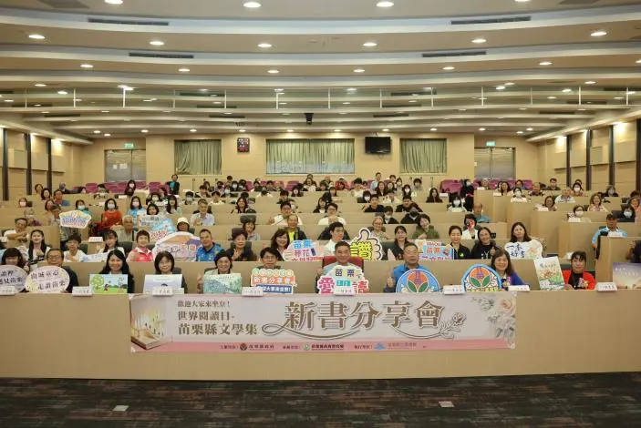 苗栗文學沙龍登場!縣長鍾東錦力薦6本在地好書,徵文獎金提高至3萬