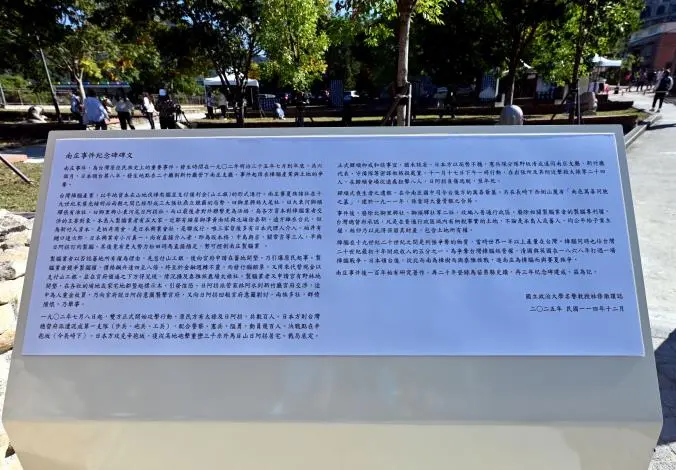 圖片來源:苗栗縣政府