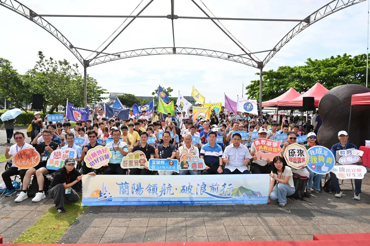 圖片來源:宜蘭縣政府