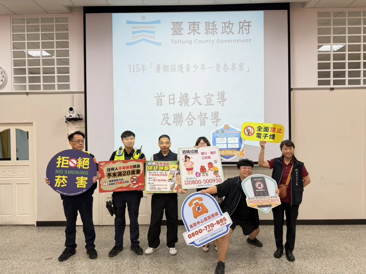圖片來源：臺東縣政府