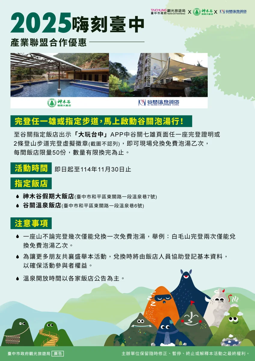 圖片來源:台中觀光旅遊網-活動