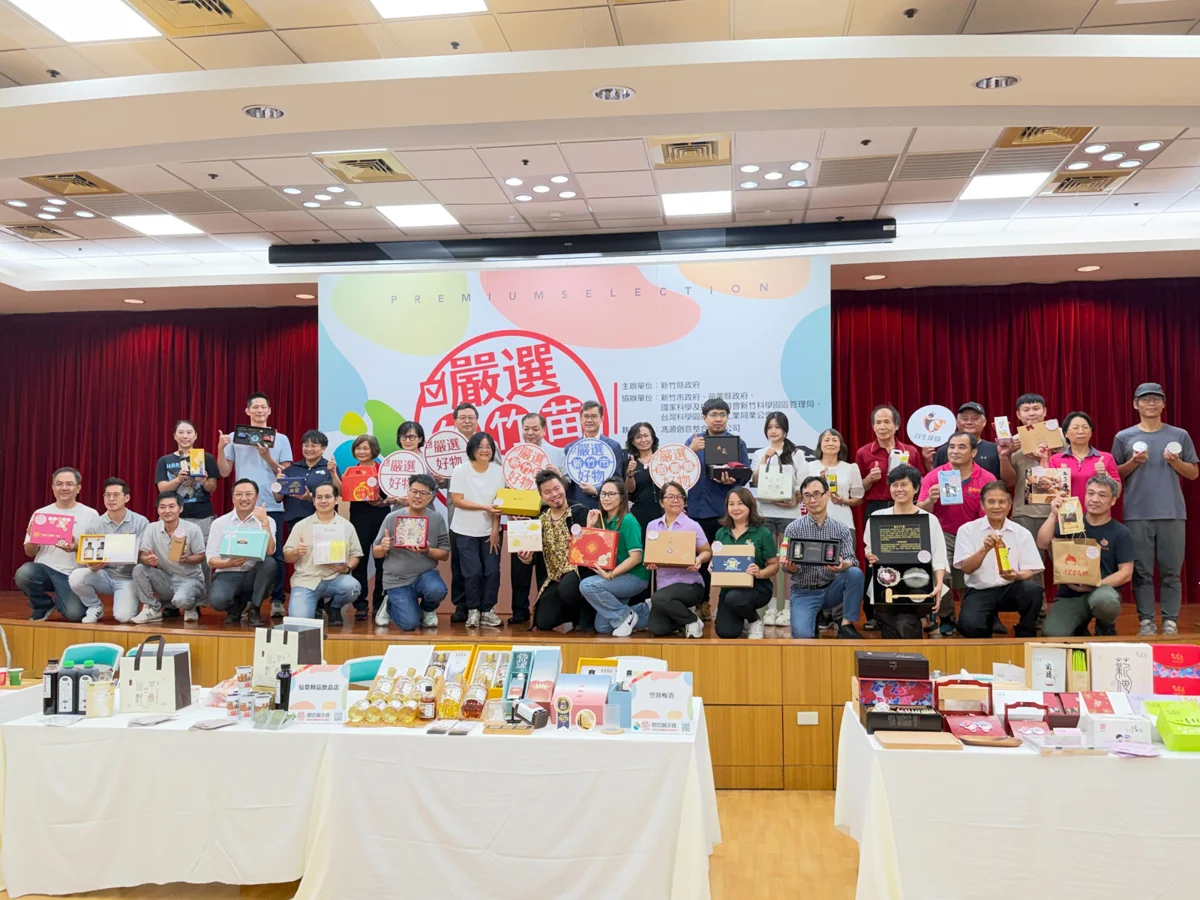 竹科福委會出動!竹竹苗嚴選好物展示會 打造企業採購新平台