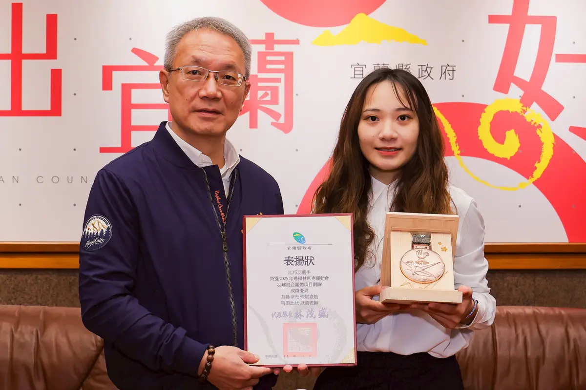 圖片來源:宜蘭縣政府