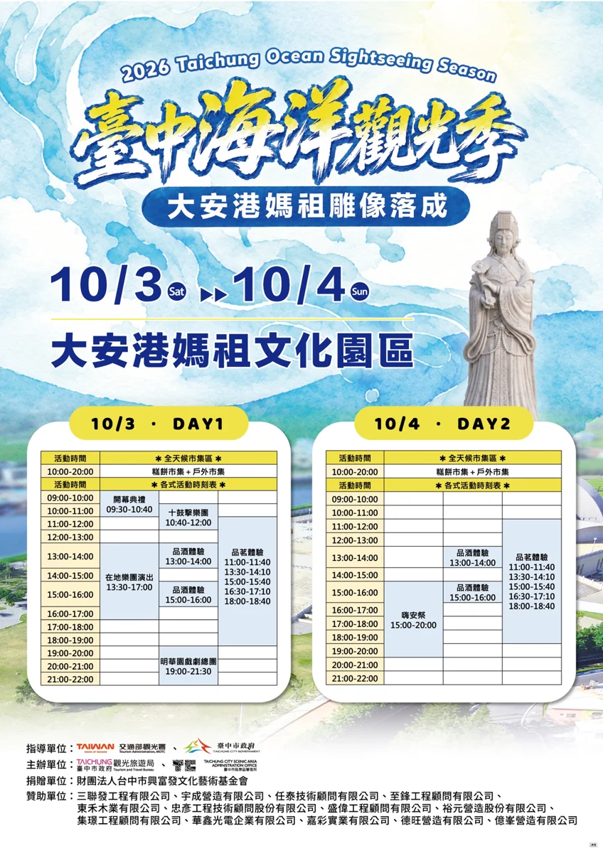 圖片來源：臺中市政府