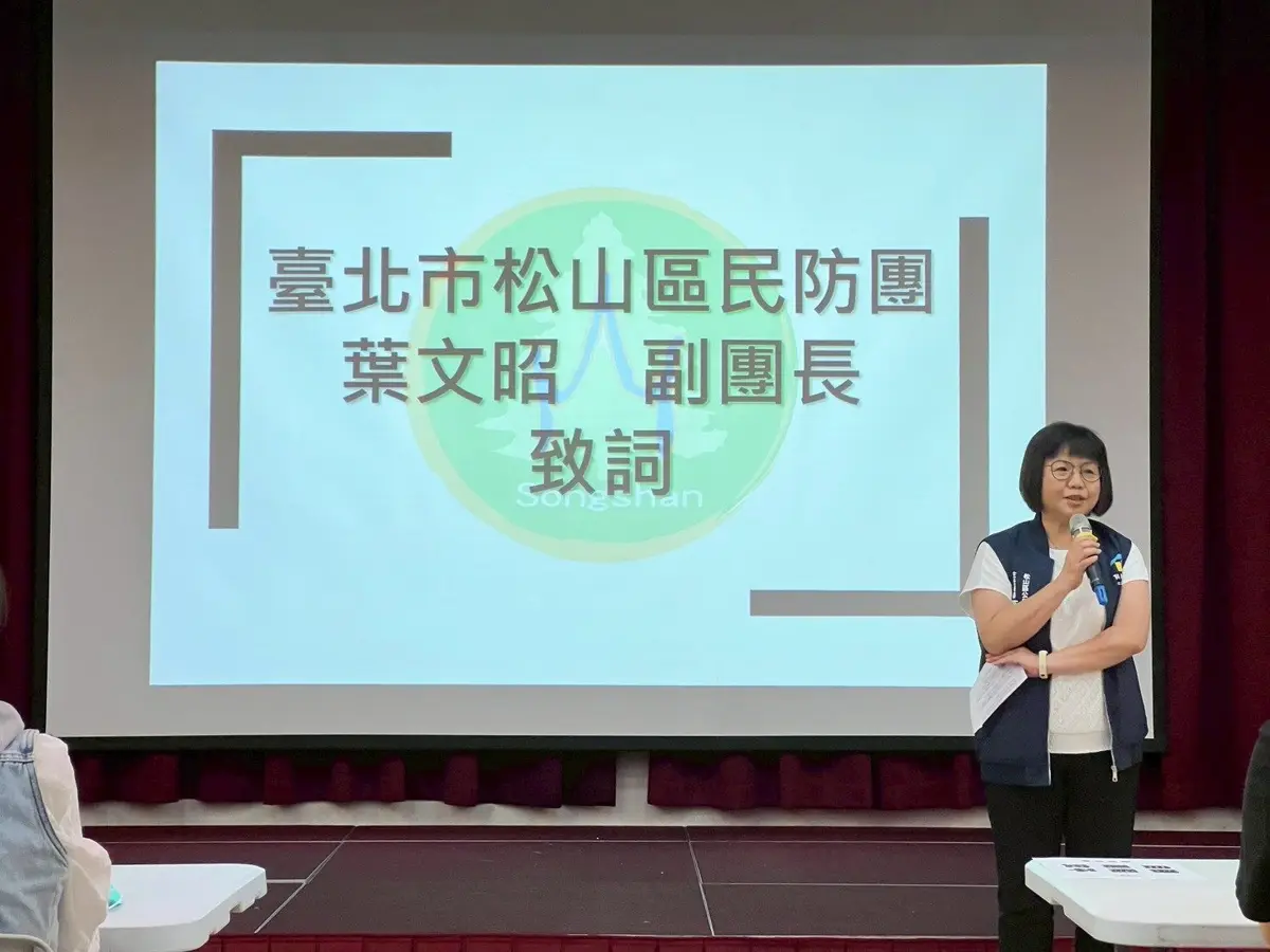 松山區民防訓練啟動!8月防空演習、登革熱防治「巡倒清刷」全攻略