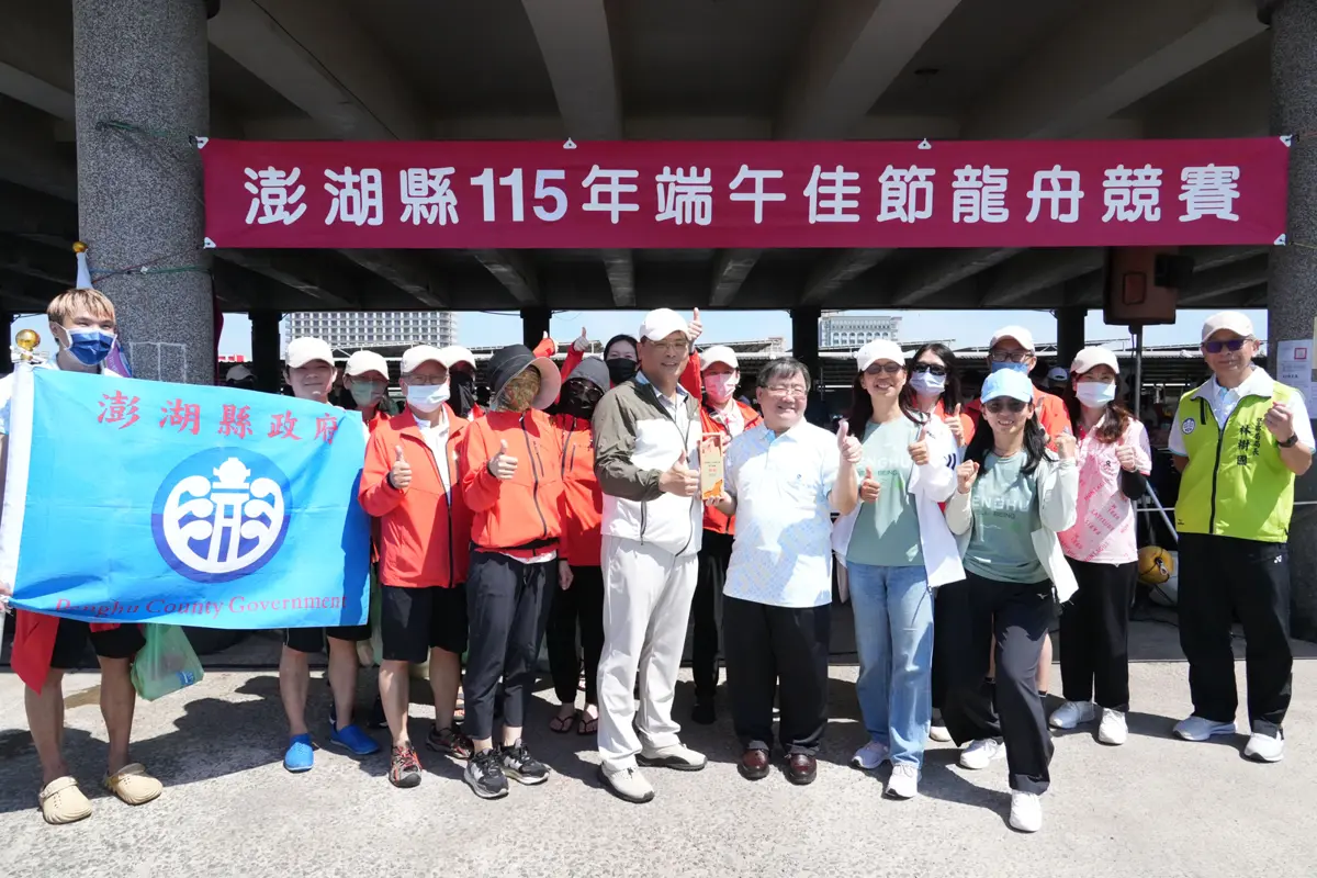 圖片來源:澎湖縣政府
