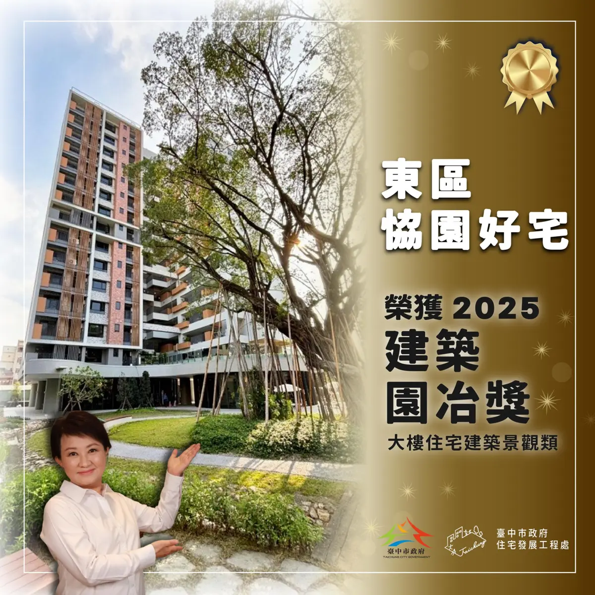 圖片來源:臺中市政府