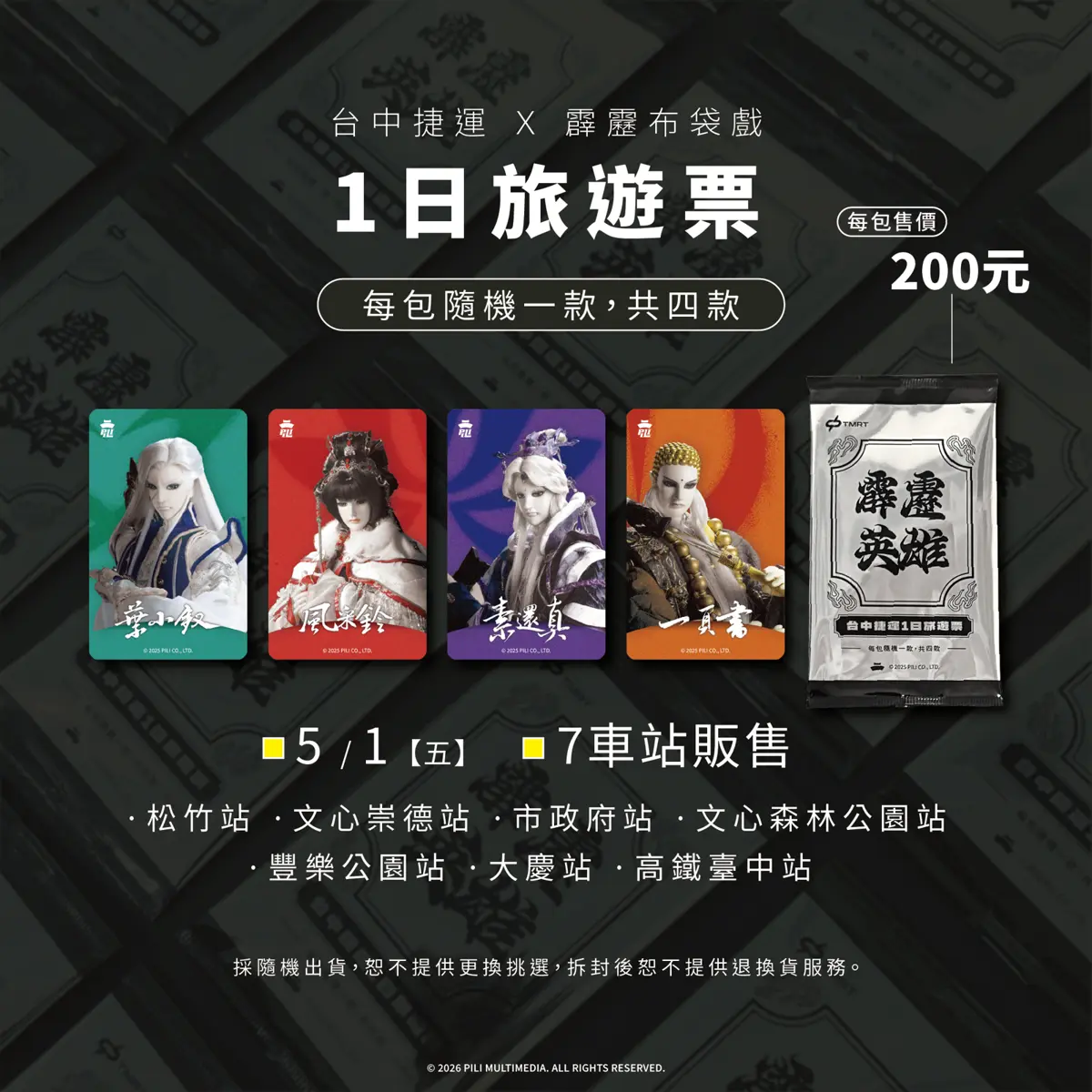 圖片來源:臺中市政府