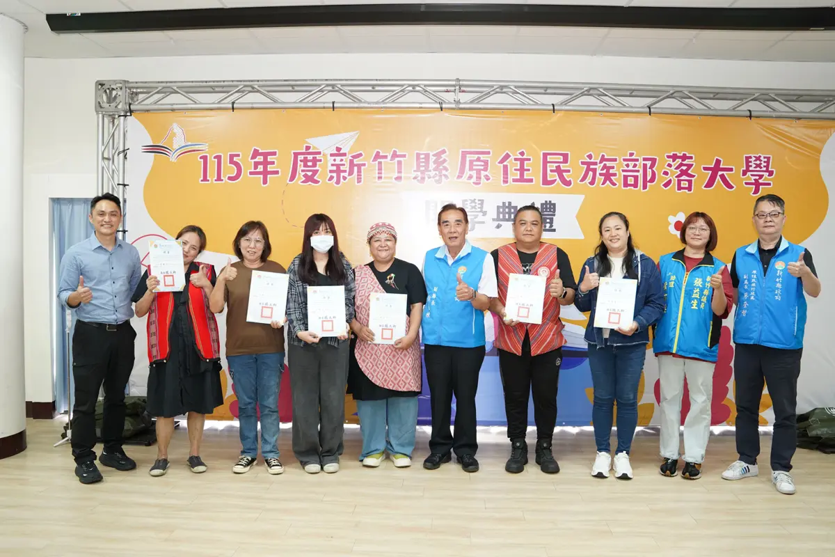 圖片來源:新竹縣政府