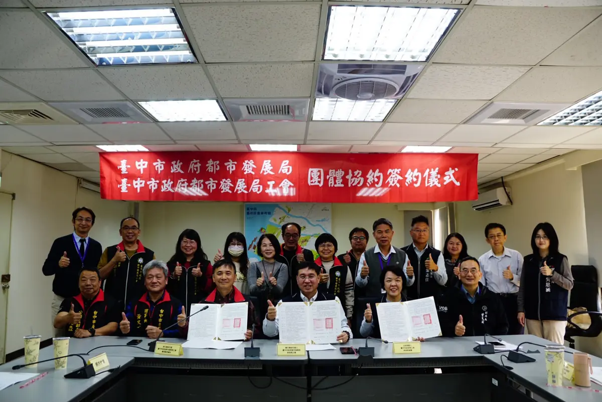 台中都發局創首例!簽訂團體協約保障員工權益,建立勞資溝通新里程碑