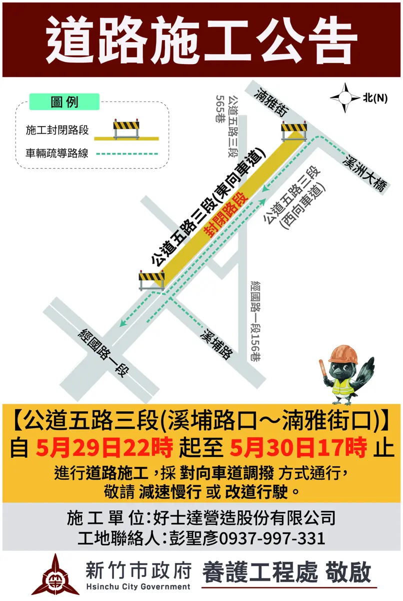 圖片來源:新竹市政府