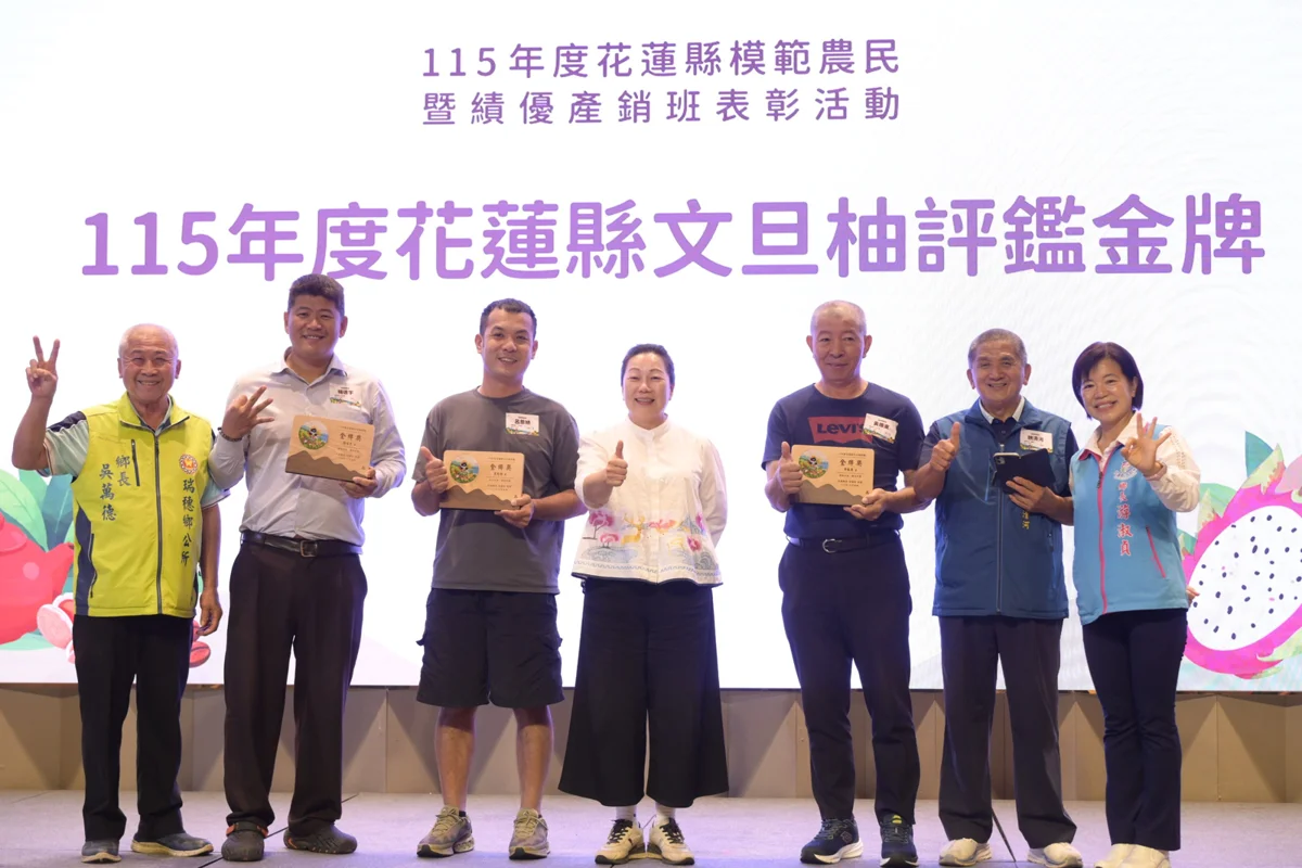 圖片來源:花蓮縣政府