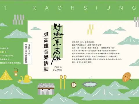 圖片來源：高雄旅遊網-活動