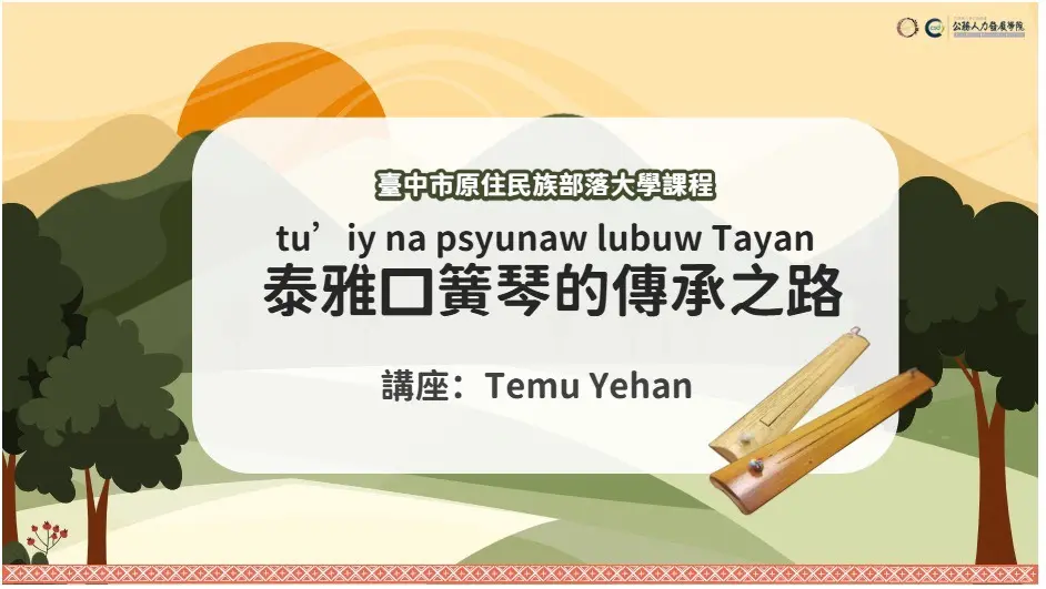 圖片來源:臺中市政府