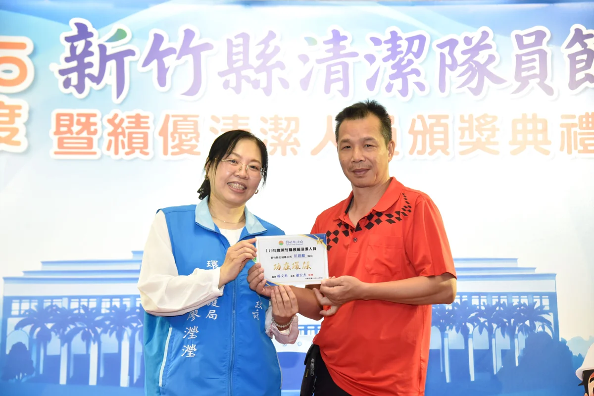 圖片來源:新竹縣政府