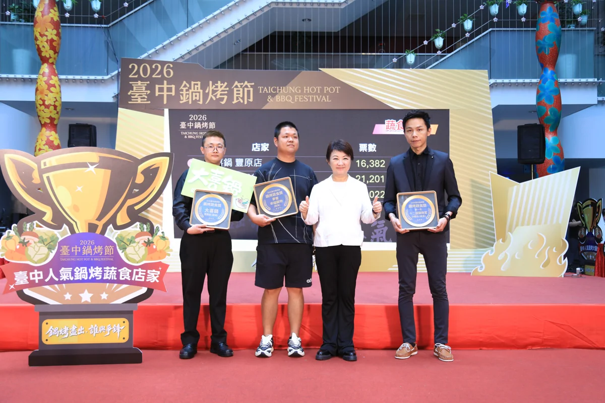 圖片來源:臺中市政府